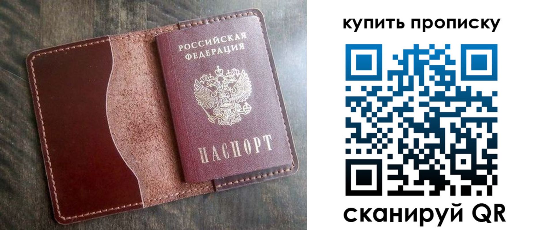 прописка для работы в Всеволожске