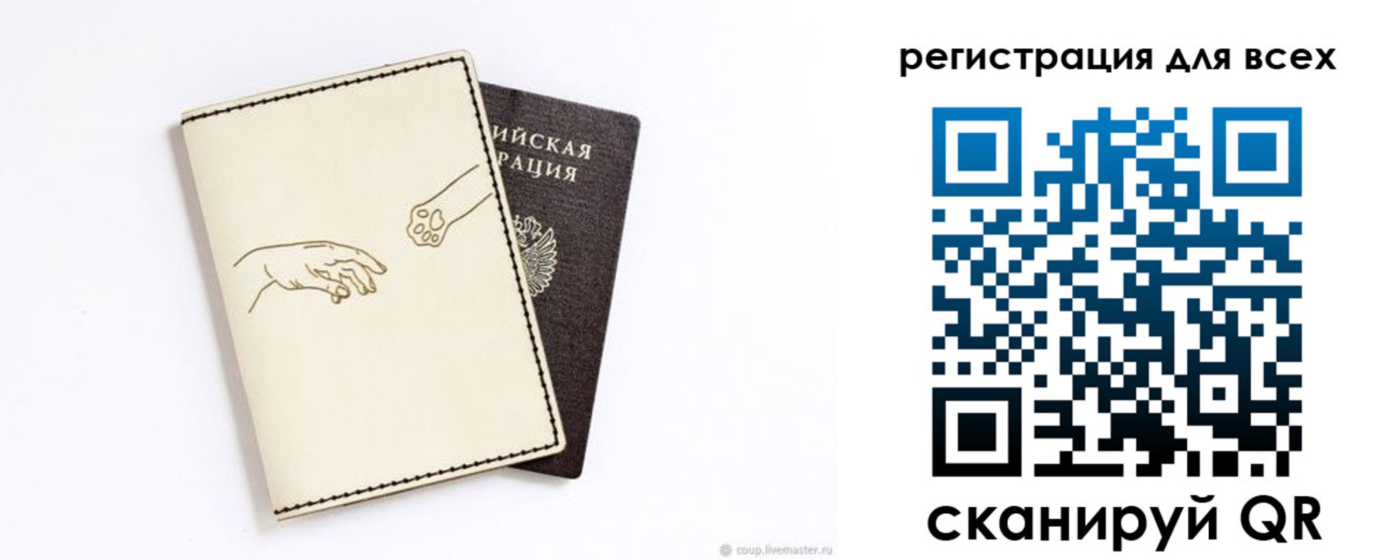 прописка ребенка в Всеволожске