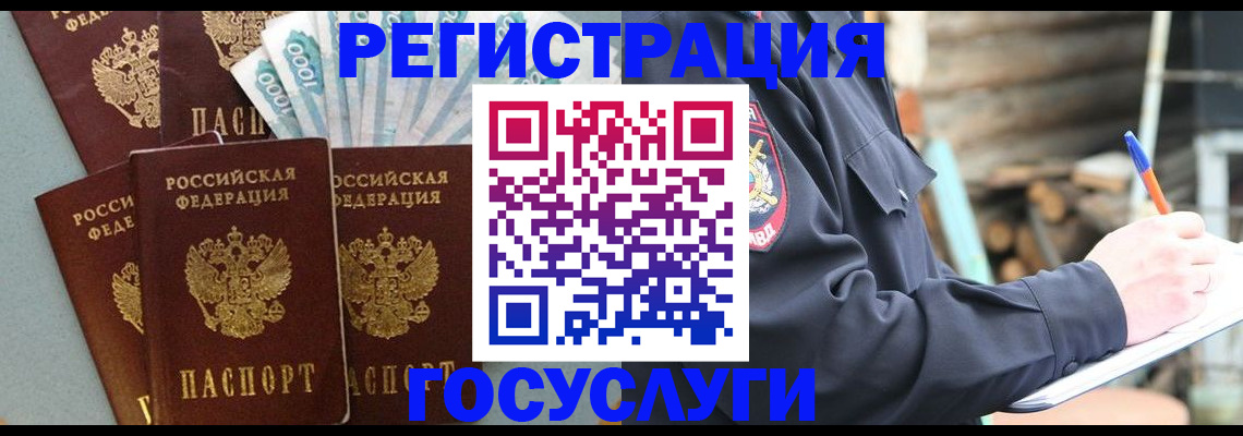 временная прописка в Всеволожске