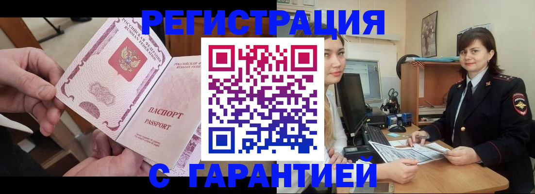 временная регистрация надежно в Всеволожске