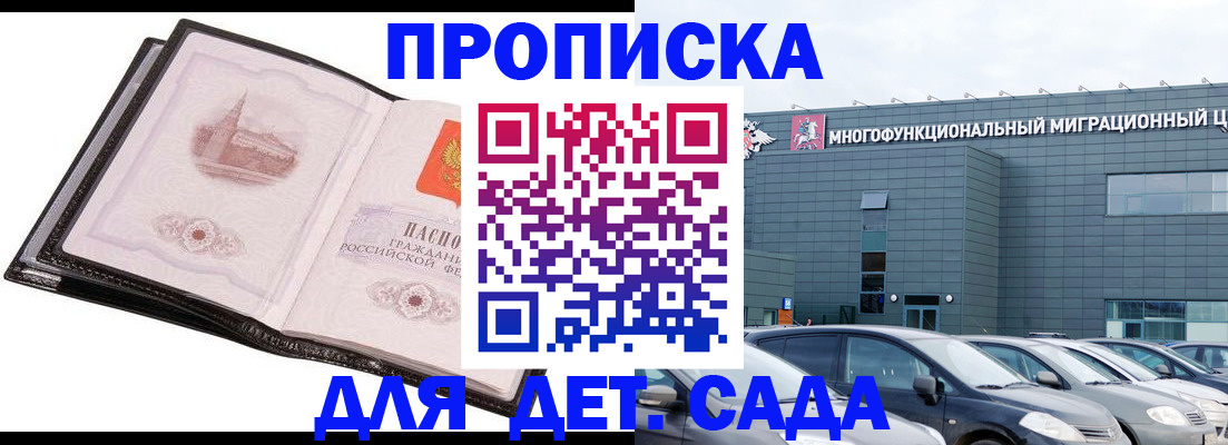 прописка штамп в Всеволожске