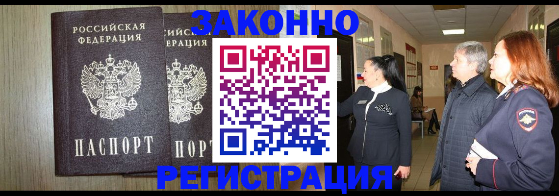 прописка законно в Всеволожске