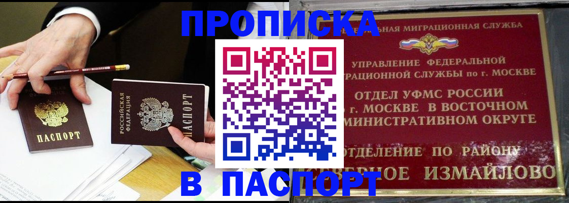 прописка 2025 в Всеволожске