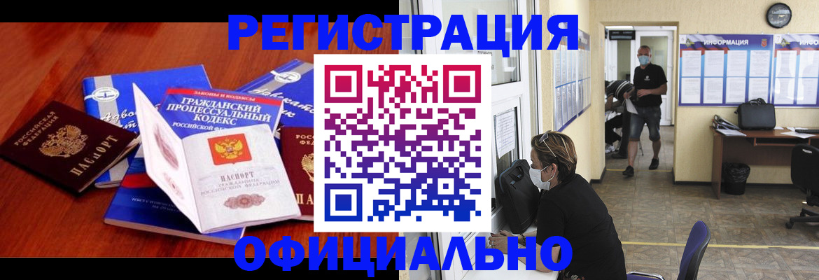 прописка штамп в Всеволожске